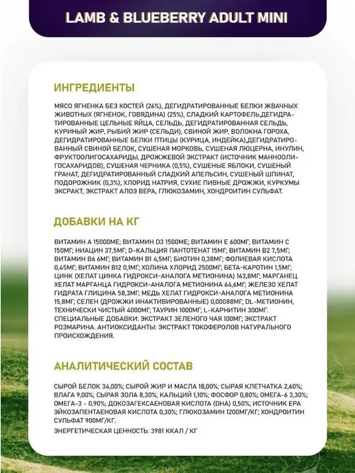 Сухой корм Farmina Prime Черникой для собак, мелкие, ягненок, 2,5 кг, фото 3