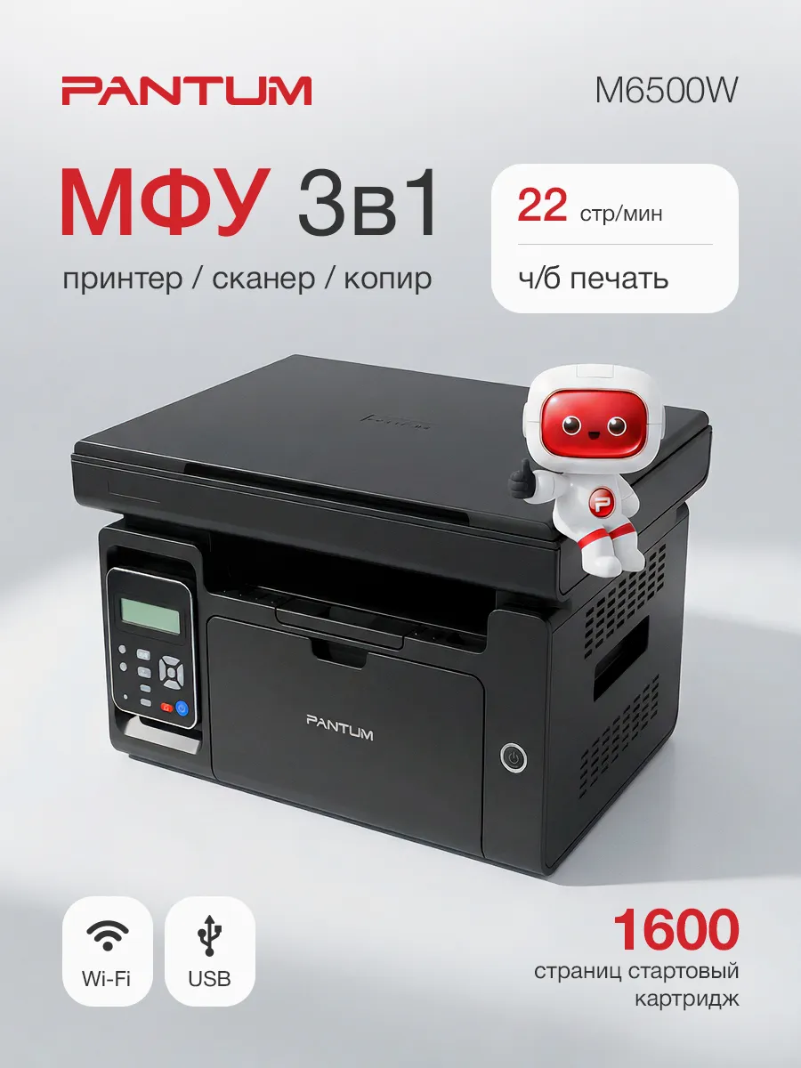 Принтер МФУ M6500W лазерный WI-FI