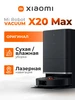 Робот пылесос Robot Vacuum X20 Pro Xiaomi 496554836 купить за 37 630 ₽ в интернет‑магазине Wildberries