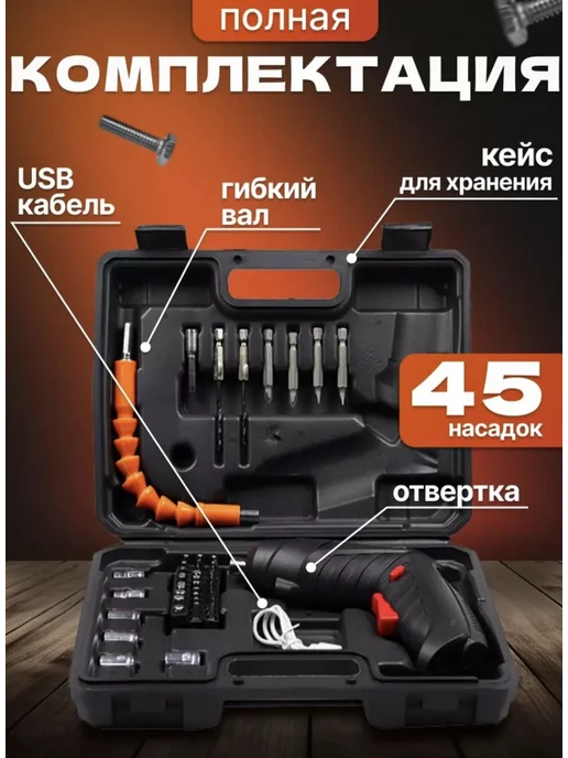 Шуруповерт аккумуляторный для дома, черный, фото 4