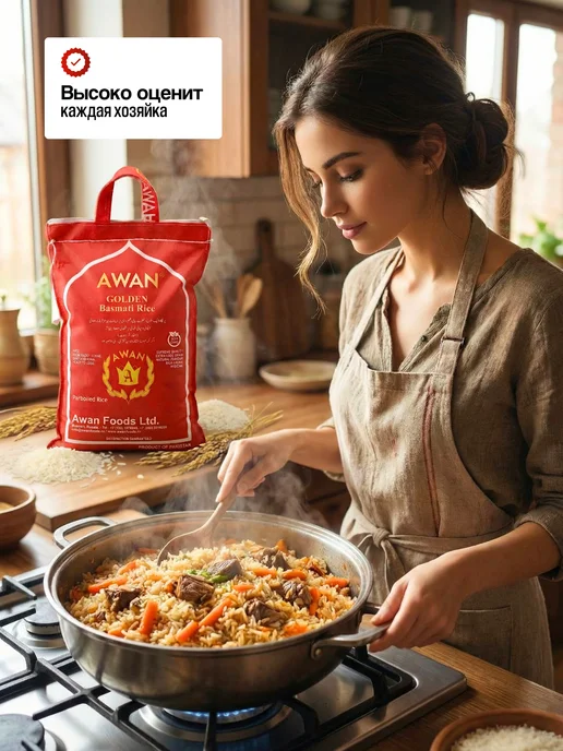 Awan Рис басмати пропаренный Golden Basmati 5кг, 2 кг, фото 4