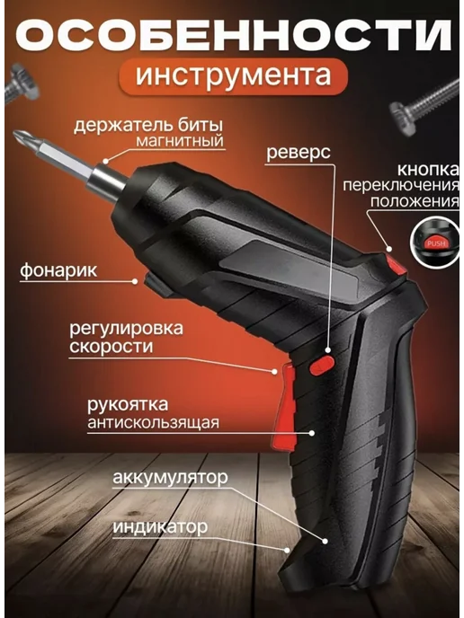 Шуруповерт аккумуляторный для дома, черный, фото 2