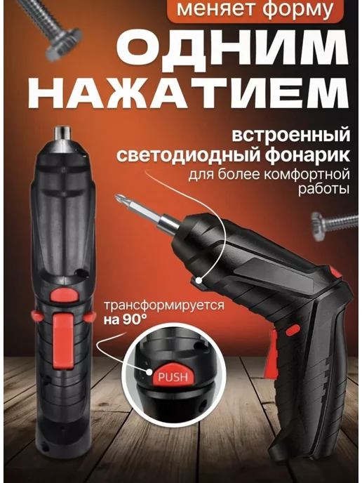Шуруповерт аккумуляторный для дома, черный, фото 5