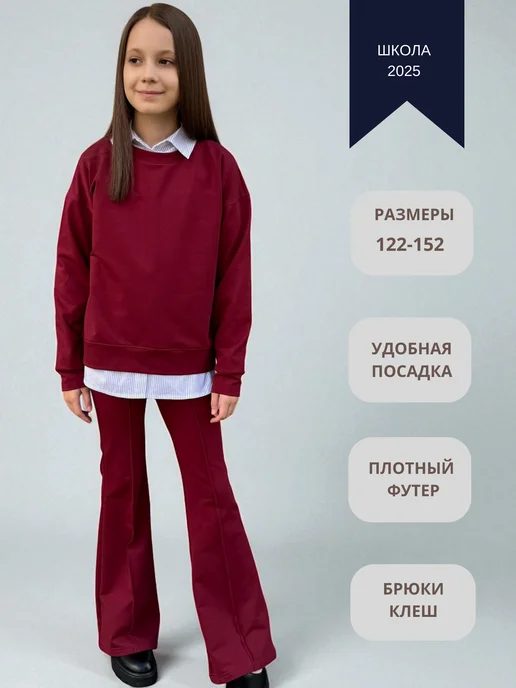 AMI_BOOM Костюм школьный для девочки, красный