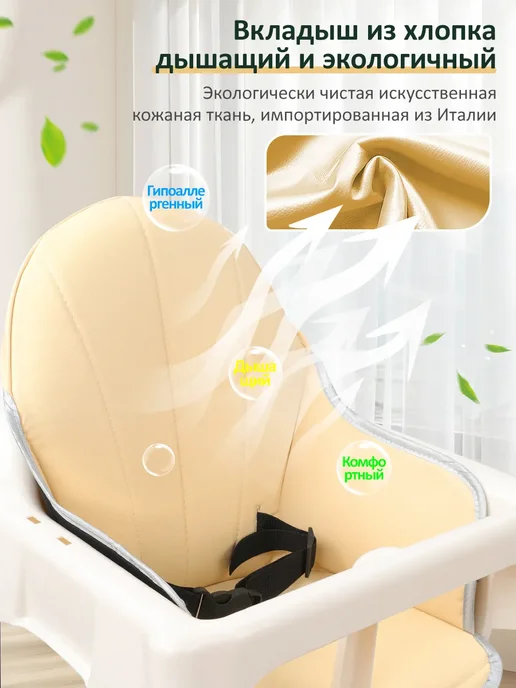 Стульчик для кормления ребенка, бежевый, фото 2