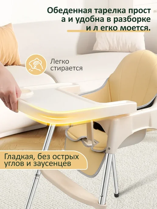 Стульчик для кормления ребенка, бежевый, фото 4