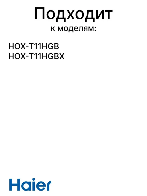 Haier Модуль дисплея (таймер) для духового шкафа, вариант, фото 4