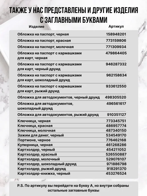 Nomad Handmade Обложка для автодокументов коричневая с заглавной буквой А, коричневый, фото 4