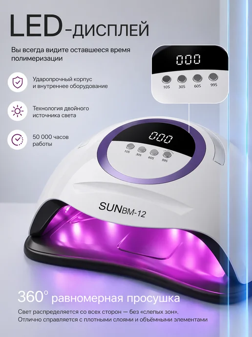 LEKSLION Лампа для маникюра профессиональная SUN BM12, белый, фото 7