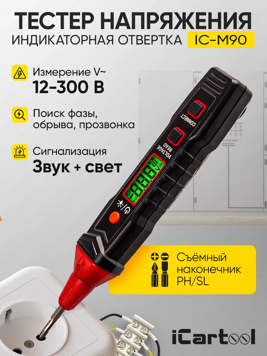 Индикаторная отвертка-тестер напряжения PH SL IC-M90