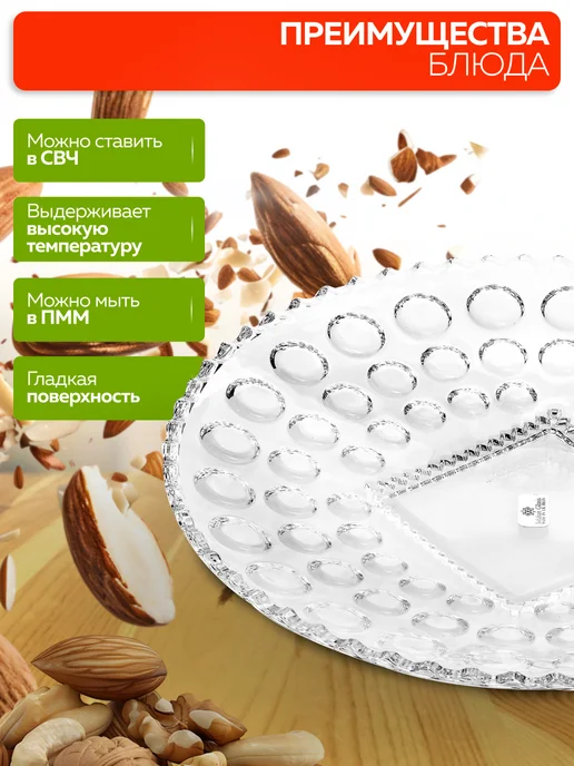 Блюдо сервировочное - фото 6