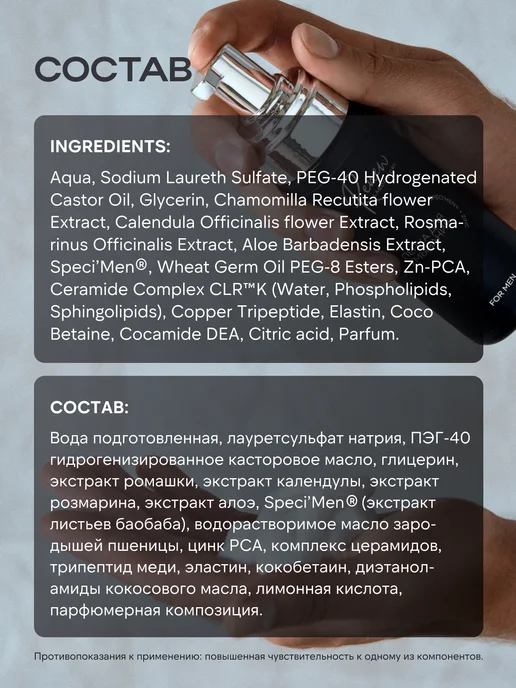 Renew Laboratory Мужская пенка для умывания, вариант, фото 4