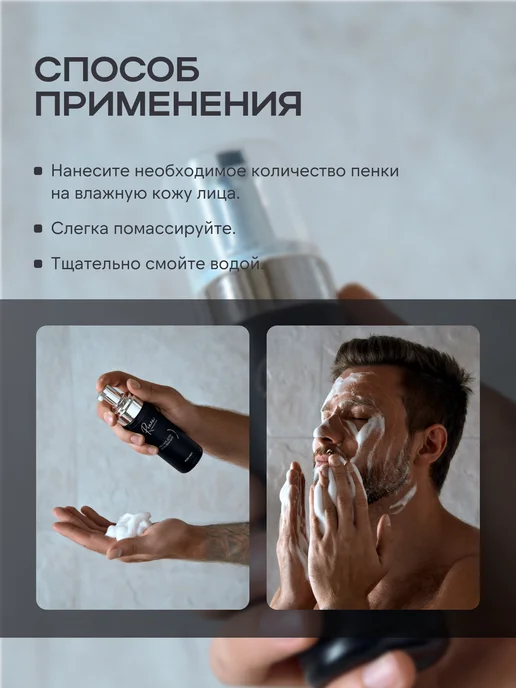 Renew Laboratory Мужская пенка для умывания, вариант, фото 8