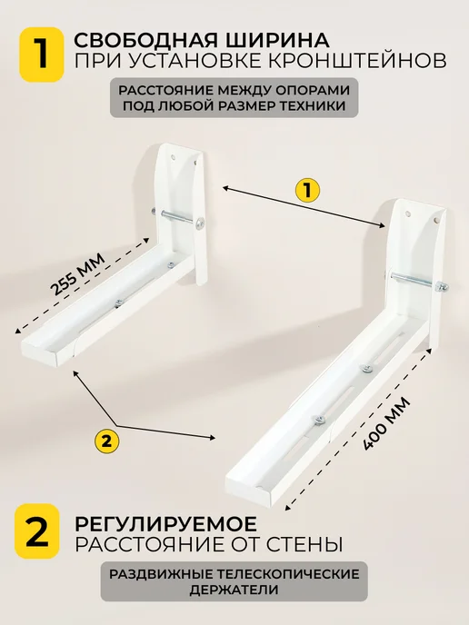 КРЕПКО СДЕЛАНО Кронштейн для микроволновки, вариант, фото 2