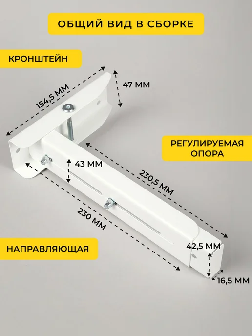 КРЕПКО СДЕЛАНО Кронштейн для микроволновки, вариант, фото 5