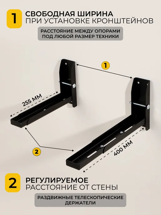 КРЕПКО СДЕЛАНО Полка для микроволновки кронштейн усиленный, черный, фото 2