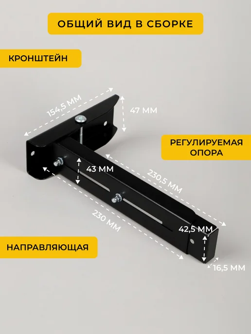 КРЕПКО СДЕЛАНО Полка для микроволновки кронштейн усиленный, черный, фото 5