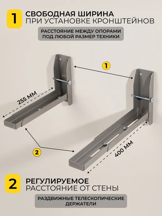 КРЕПКО СДЕЛАНО Кронштейн для микроволновки раздвижной с фиксацией ножек, серый, фото 2