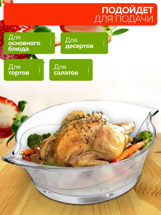 Форма для запекания стеклянная - фото 5