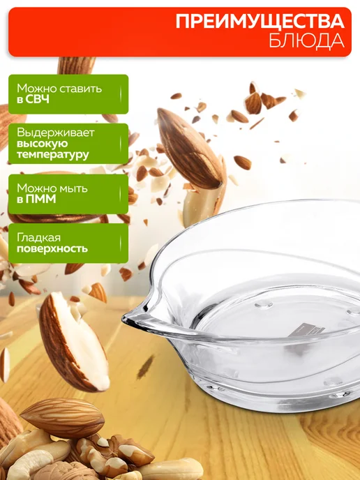 Форма для запекания стеклянная - фото 6