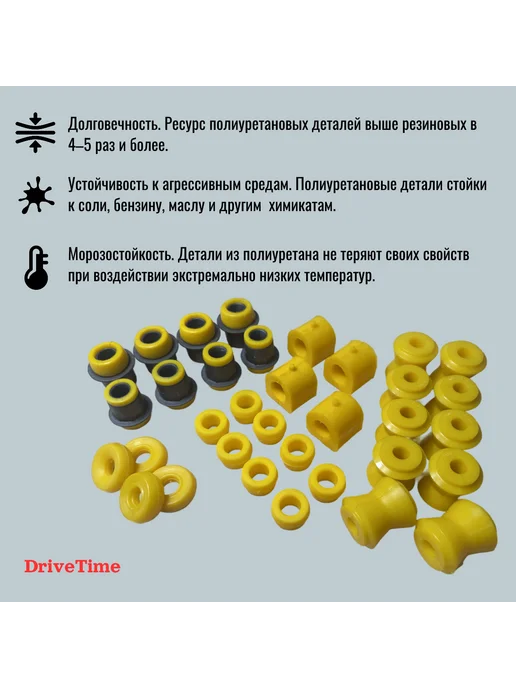 DriveTime Комплект сайлентблоков для ВАЗ2101-2107,34шт, 2107,34 шт, фото 3