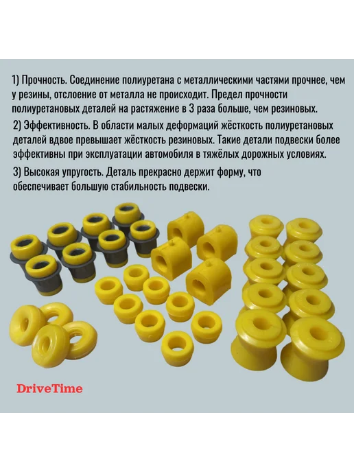 DriveTime Комплект сайлентблоков для ВАЗ2101-2107,34шт, 2107,34 шт, фото 4