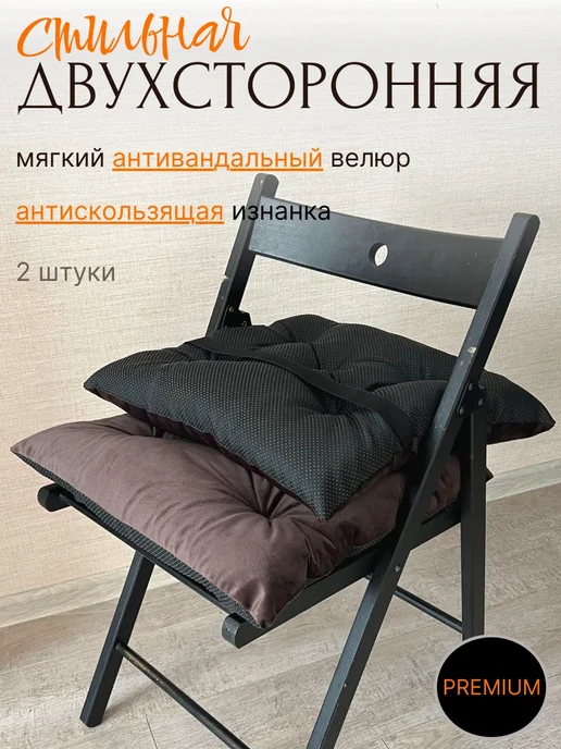 сидушка на стул 45х45, 45x45, фото 2