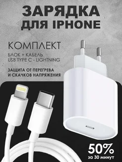 Зарядный комплект Type C Lightning