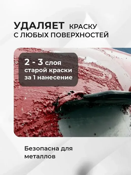 Veslee Удалитель старой краски аэрозоль 450мл K32B, 450 мл, фото 2