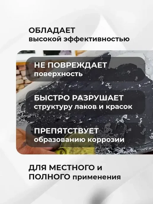 Veslee Удалитель старой краски аэрозоль 450мл K32B, 450 мл, фото 3