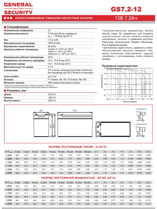General Security Аккумулятор GS 7.2-12 12V 7,2Ah (7.2Ач), вариант, фото 6