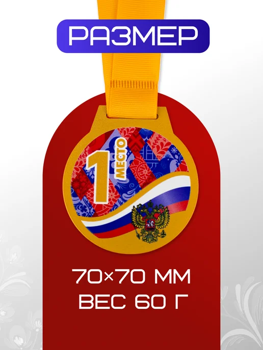 SIVIL LAB Медали спортивные комплект 1 2 3 место, 3 шт, 3 шт, фото 2