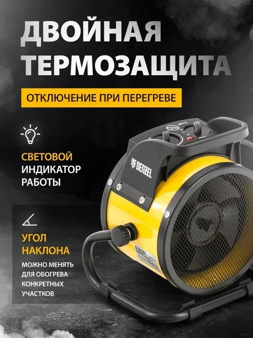 DENZEL Тепловая пушка, DHC 2-100, 0,025 1 2 кВт.96429, вариант, фото 3