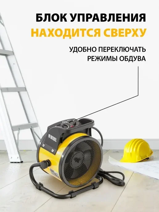 DENZEL Тепловая пушка, DHC 2-100, 0,025 1 2 кВт.96429, вариант, фото 5