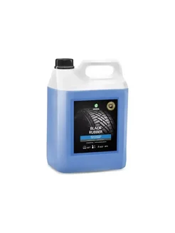 GRASS Чернитель шин "Black rubber" 5,5 кг. 110475