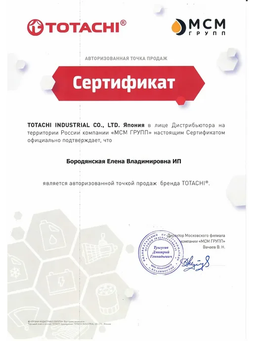 TOTACHI Жидкость охлаждающая NIRO COOLANT, RED -50°C G12+, 1кг 44801, 10 кг, фото 2