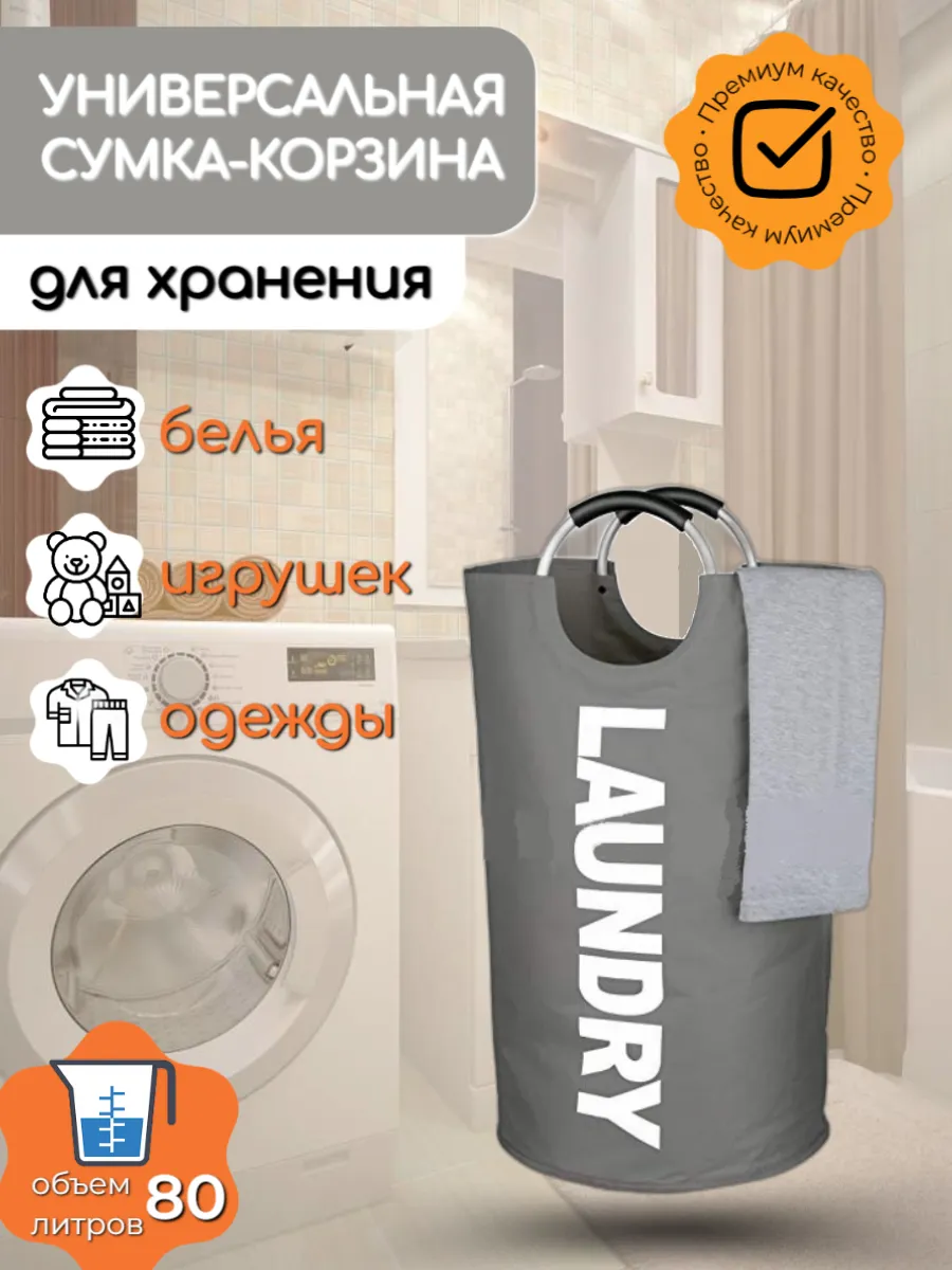 Корзина для белья игрушек одежды для хранения вещей