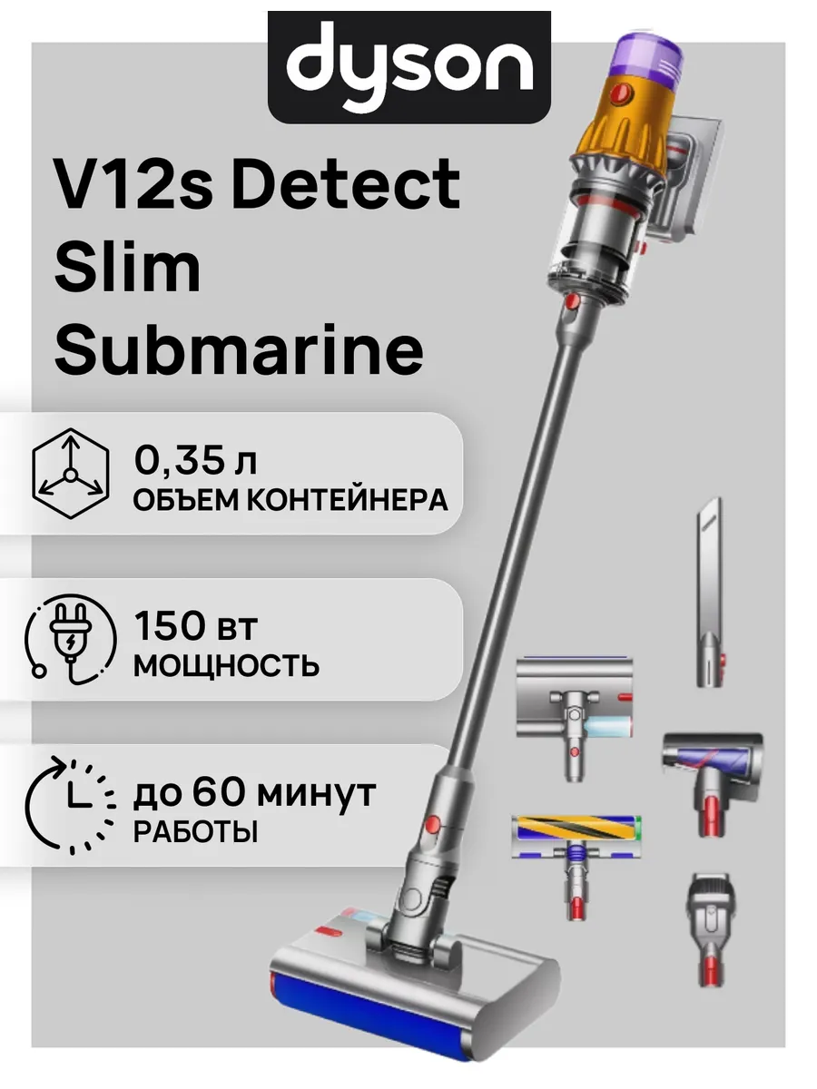Dyson V12S Detect Slim Submarine SV46 yellow nickel