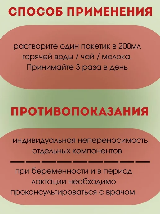 Dabur Хонитус (Honitus), противопростудный напиток, 30пак, вариант, фото 3