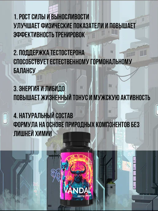 ZELЬEVAR Тестостерон для мужчин тестобустер, вариант, фото 2