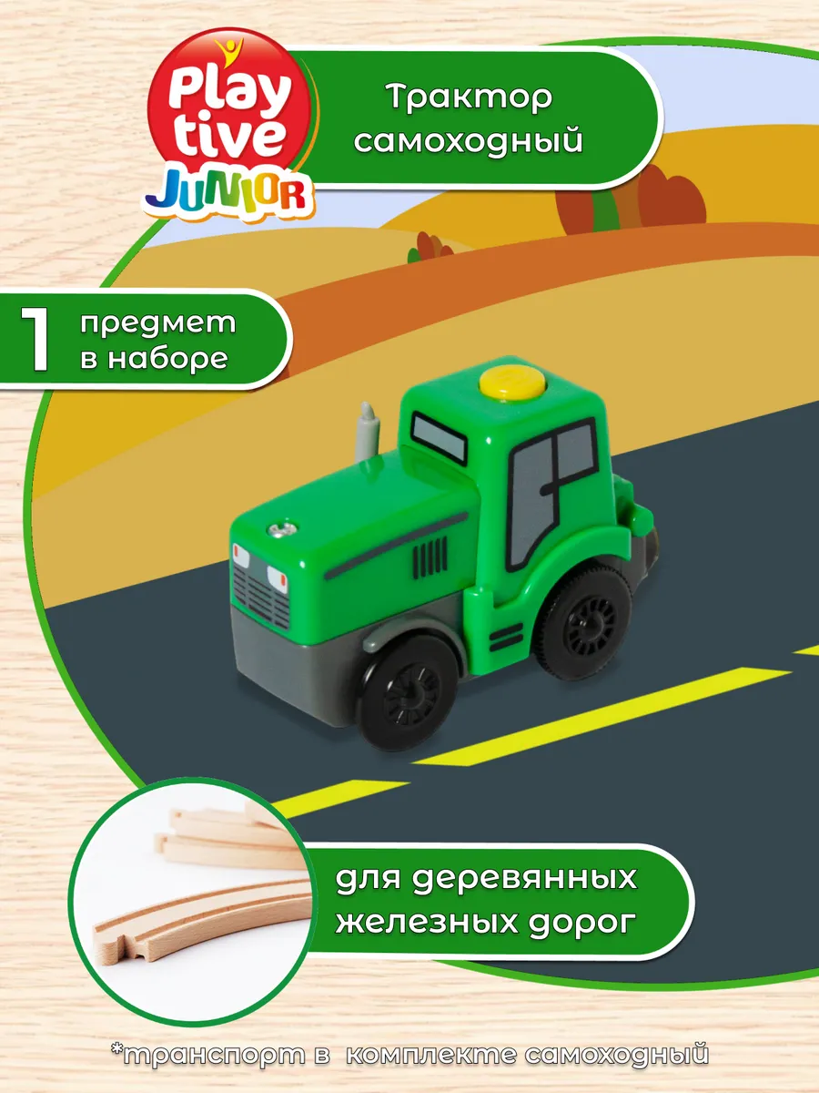 Трактор для деревянной железной дороги