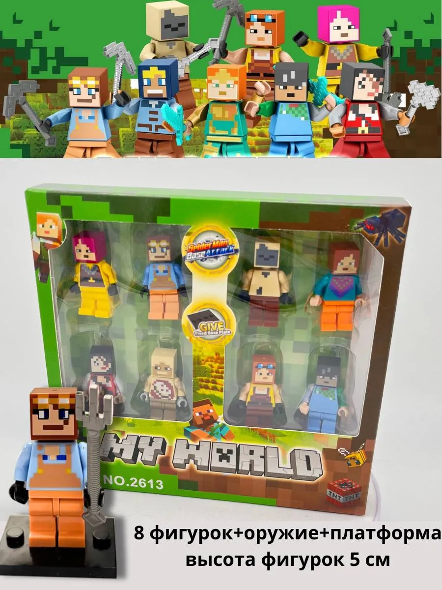 Майнкрафт фигурки 8 штук