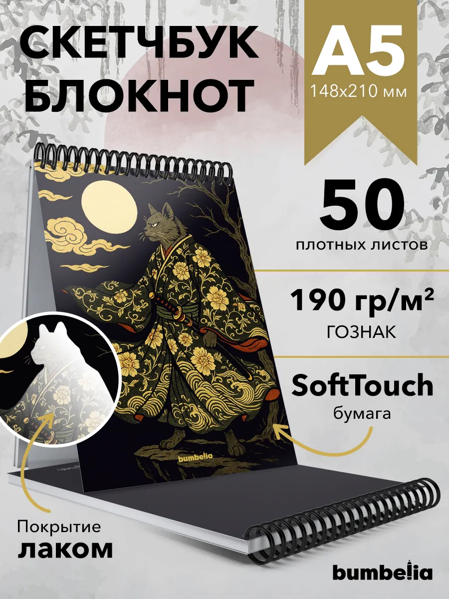 Скетчбук А5, блокнот для рисования