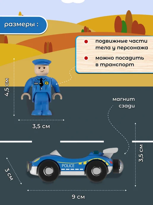 Playtive Машинки детские поезда для деревянной железной дороги, вариант, фото 2
