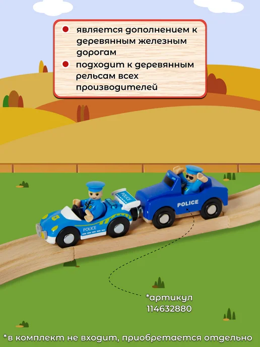 Playtive Машинки детские поезда для деревянной железной дороги, вариант, фото 3