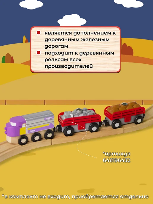 Playtive Машинки детские поезда для деревянной железной дороги, фиолетовый, фото 3