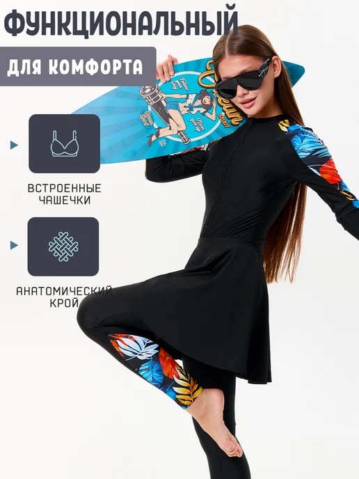 Wetworld Буркини мусульманский купальник для мусульманок, черный, фото 2