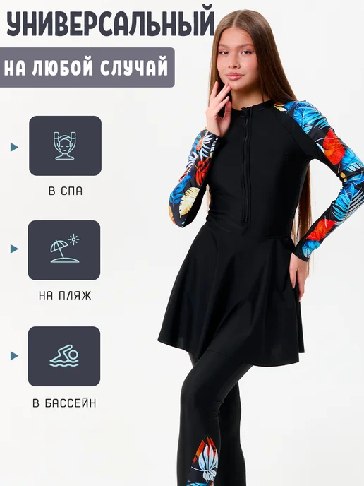 Wetworld Буркини мусульманский купальник для мусульманок, черный, фото 3