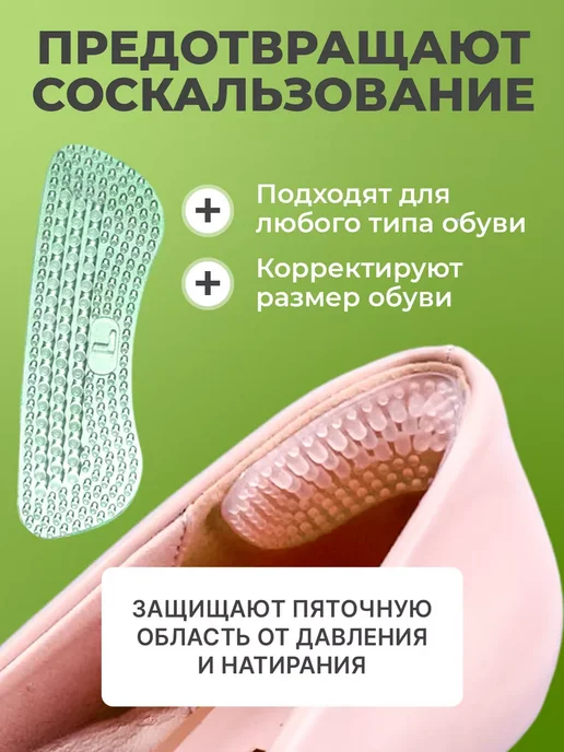 Силиконовые вставки на пятку от мозолей, 2 шт, фото 3