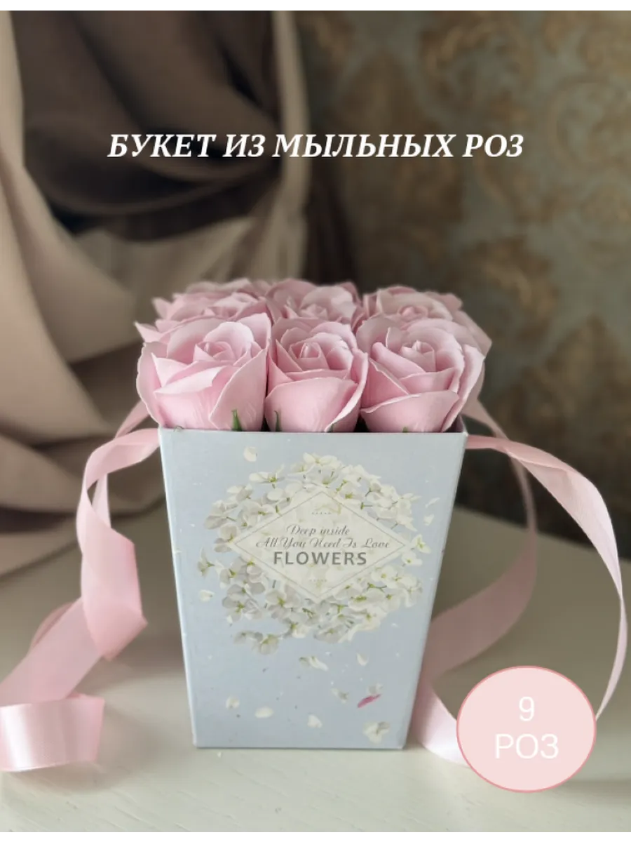 Букет из мыла мыльные розы сувенирные подарок девушке
